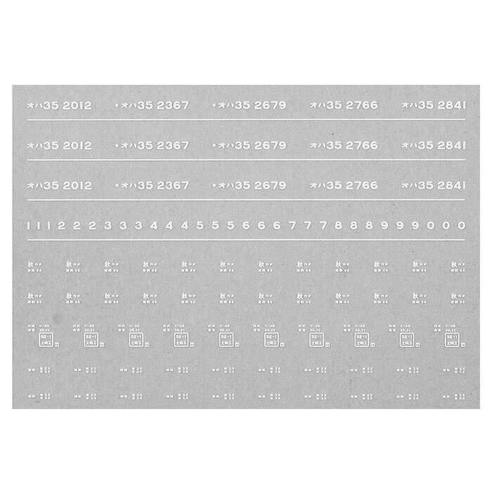 レボリューションファクトリー 7357 オハ35 インレタ 山形