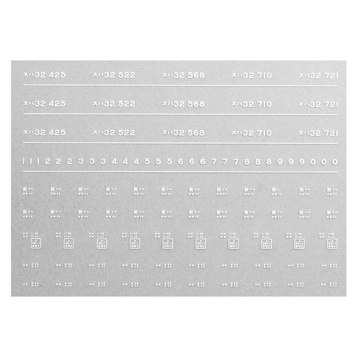 レボリューションファクトリー 7463 スハ32 インレタ 酒田