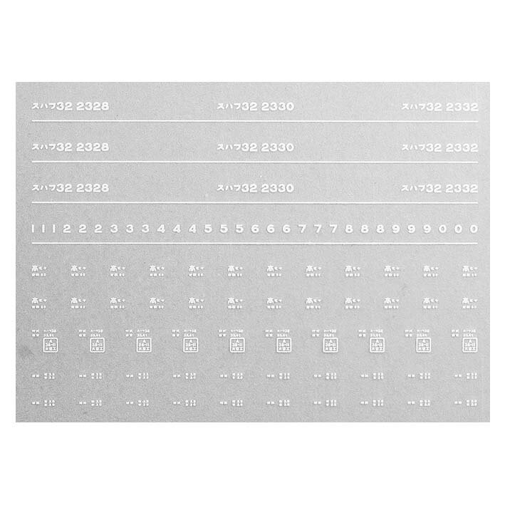 レボリューションファクトリー 7481 スハフ32 インレタ 宇都宮