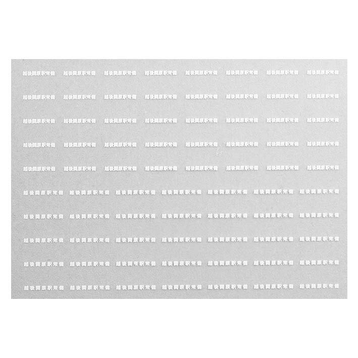 レボリューションファクトリー 7501 貨車常備駅 インレタ 163 越後関原