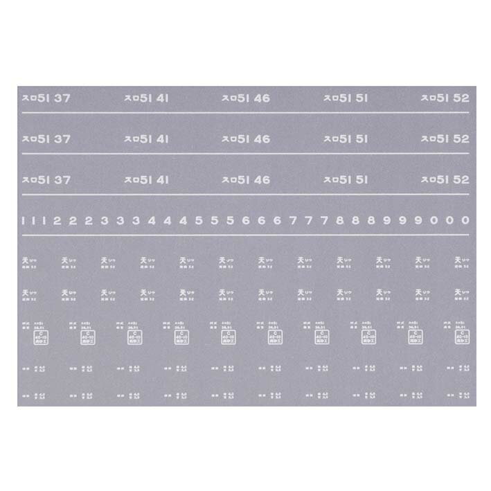 レボリューションファクトリー 7832 スロ51 インレタ 竜華 昭和43年ごろ