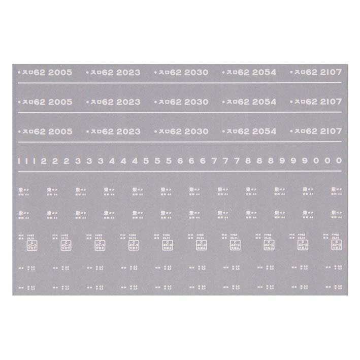レボリューションファクトリー 7853 スロ62 インレタ 尾久 昭和43年ごろ