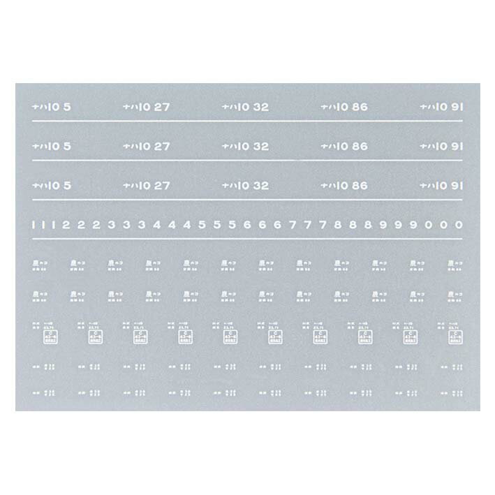 レボリューションファクトリー 7871 ナハ10 インレタ 鹿児島 昭和43年ごろ