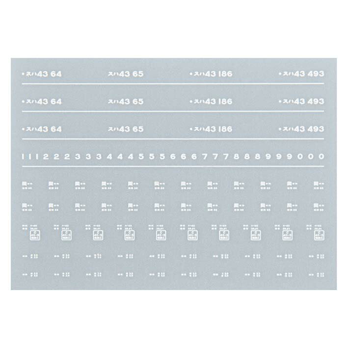 レボリューションファクトリー 7902 スハ43 インレタ 岡山 昭和43年ごろ