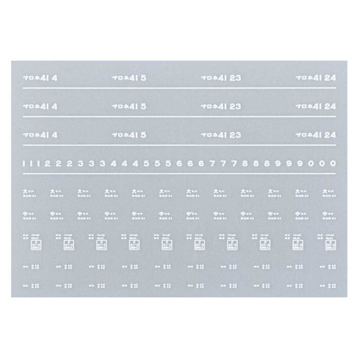 レボリューションファクトリー 7932 マロネ41 インレタ 宮原 下関 昭和43年ごろ