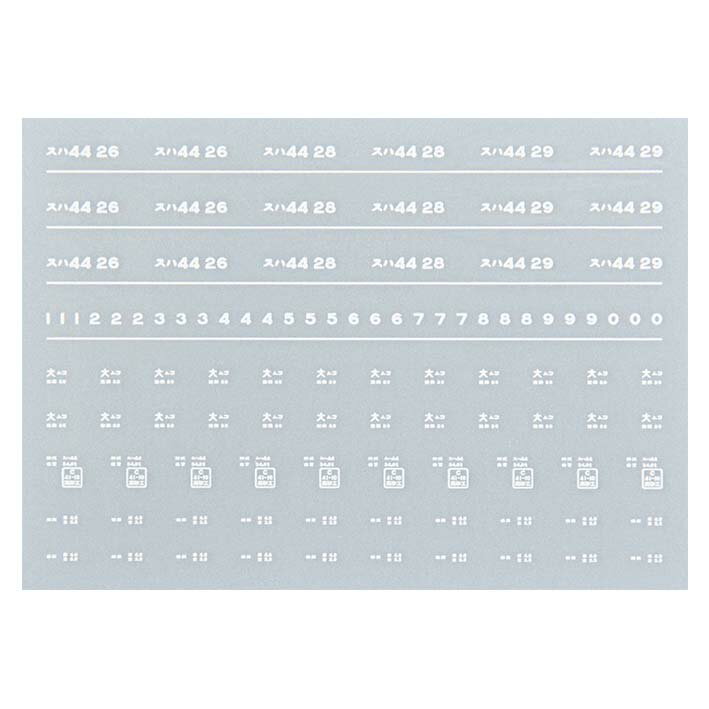 レボリューションファクトリー 7952 スハ44 インレタ 向日町 昭和43年ごろ