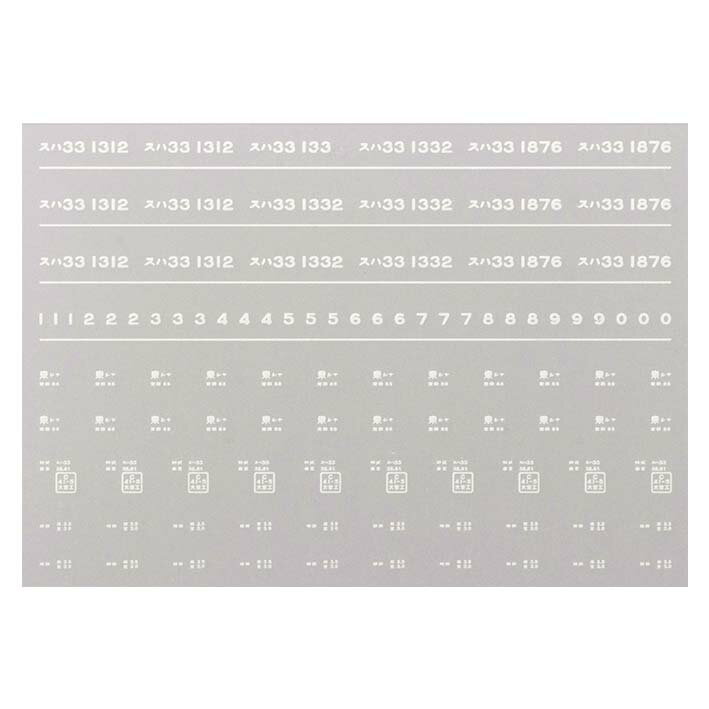 レボリューションファクトリー 7959 スハ33 インレタ 品川 昭和43年ごろ