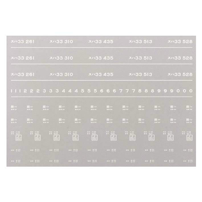 レボリューションファクトリー 7965 スハ33 インレタ 糸崎 昭和43年ごろ