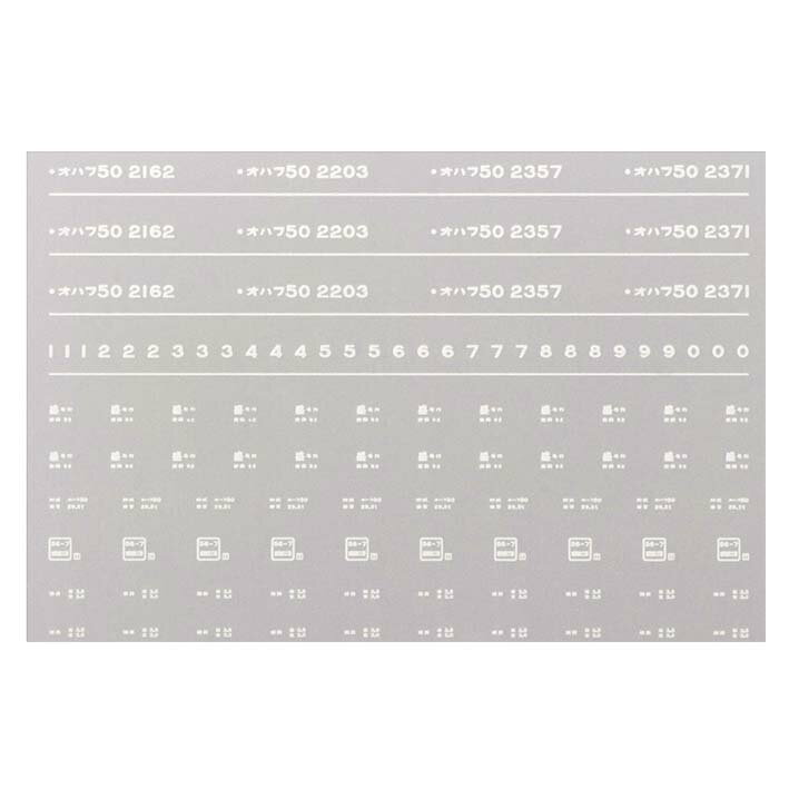 レボリューションファクトリー 8046 オハフ50 インレタ 盛岡