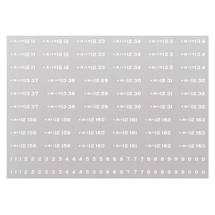 レボリューションファクトリー 8068 12系 車番 インレタ 水戸