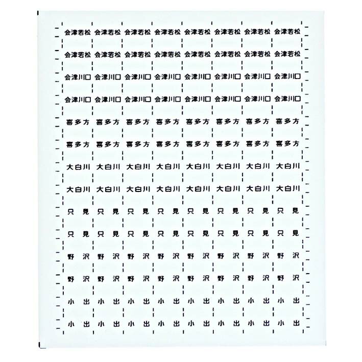 レボリューションファクトリー 4516 キハ40 系列 方向幕 シール 只見 磐越西線