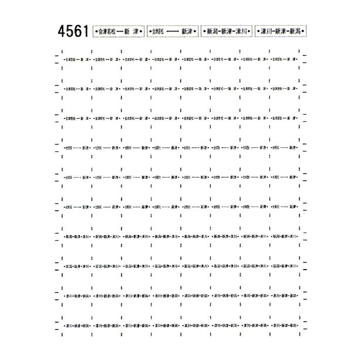 レボリューションファクトリー 4561 サボ シール 磐越西線 DC 用2