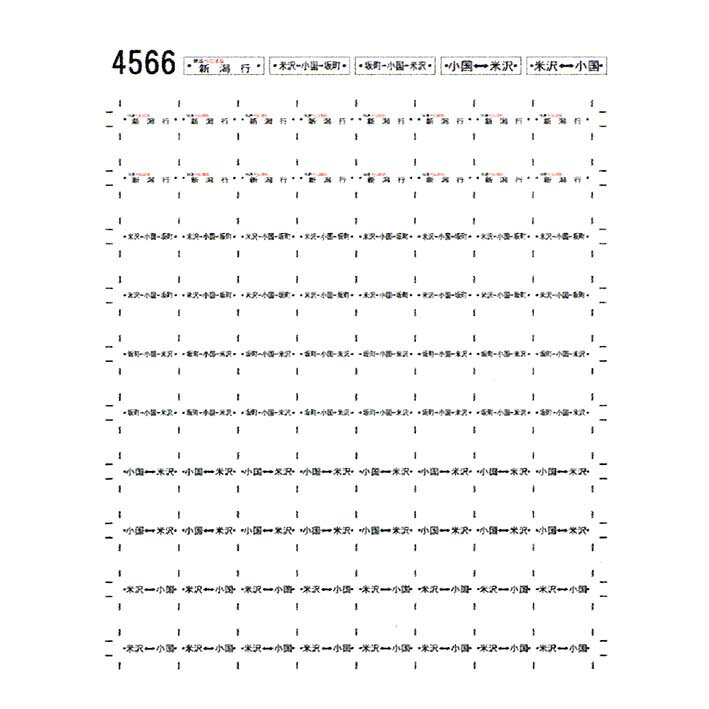 レボリューションファクトリー 4566 サボ シール 米坂線 DC 用4