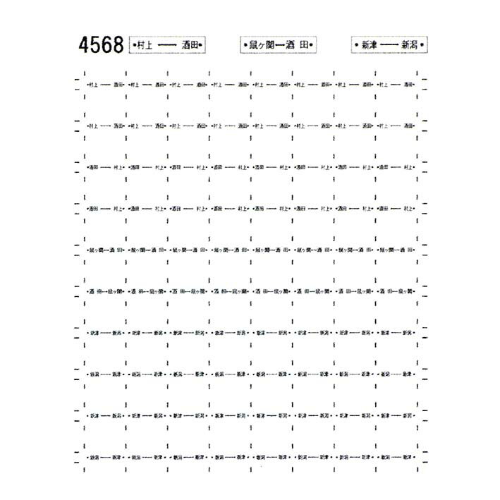 レボリューションファクトリー 4568 サボ シール 羽越線 DC 用2
