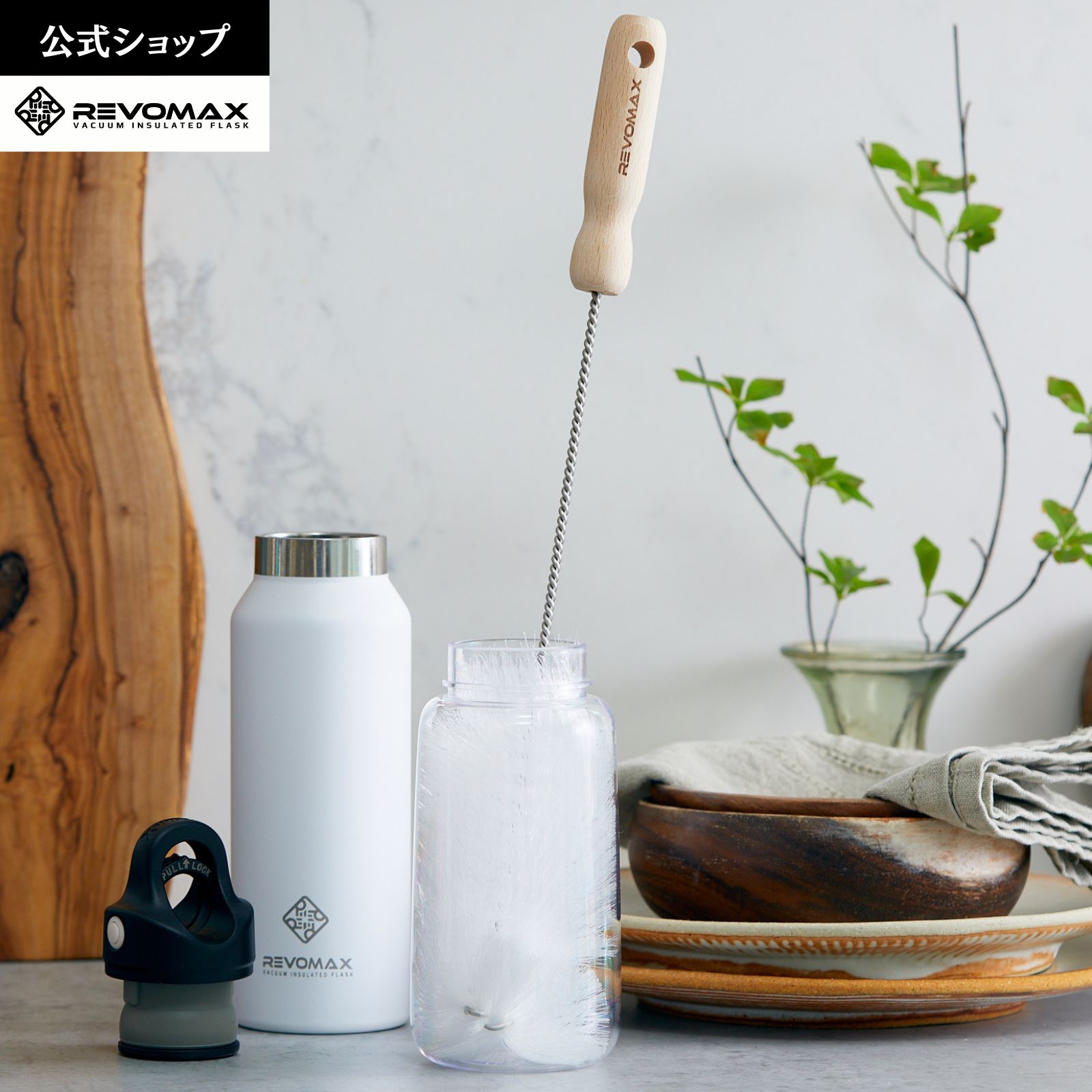 【REVOMAX公式】水筒専用ブラシ ボトルブ...の紹介画像2