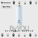 ポイント10倍【レビュー特典】【REVOMAX公式】 マットホワイト By YOU カスタマイズ 真空断熱 保冷 保温 炭酸ok アウトドア スポーツ ヨガ 酵...