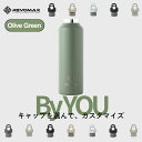ポイント10倍【レビュー特典】【REVOMAX公式】 オリーブグリーン By YOU カスタマイズ 真空断熱 保冷 保温 炭酸ok アウトドア スポーツ ヨガ ...