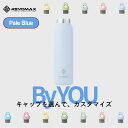 0のつく日15倍P 【レビュー特典】【REVOMAX公式】 ペールブルー By YOU カスタマイズ 真空断熱 保冷 保温 炭酸ok アウトドア スポーツ ヨガ 酵素ドリンク ファスティング 炭酸水 ギフト プレゼント メーカー保証付き