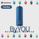 5のつく日15倍P【レビュー特典】【REVOMAX公式】 イェールブルー By YOU カスタマイズ 真空断熱 保冷 保温 炭酸ok アウトドア スポーツ ヨガ...