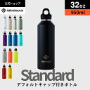 5のつく日15倍P【レビュー特典】【REVOMAX公式】32oz (950ml)_スタンダード 真空断熱 保冷 保温 炭酸ok アウトドア スポーツ ヨガ 酵素...