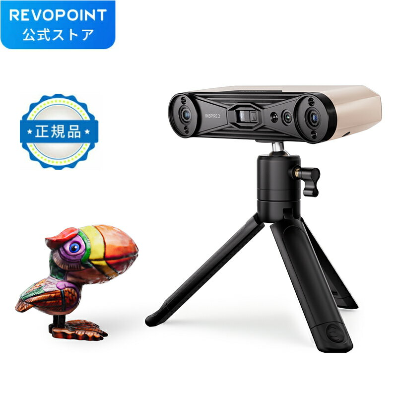 Revopoint INSPIRE 2 3Dスキャナー 最大0.03mm精度 マルチラインレーザー&構造化光 ワイヤレス&屋外スキャン フルカラースキャン iOS/Android/macOS/Windows 10/11対応 標準版