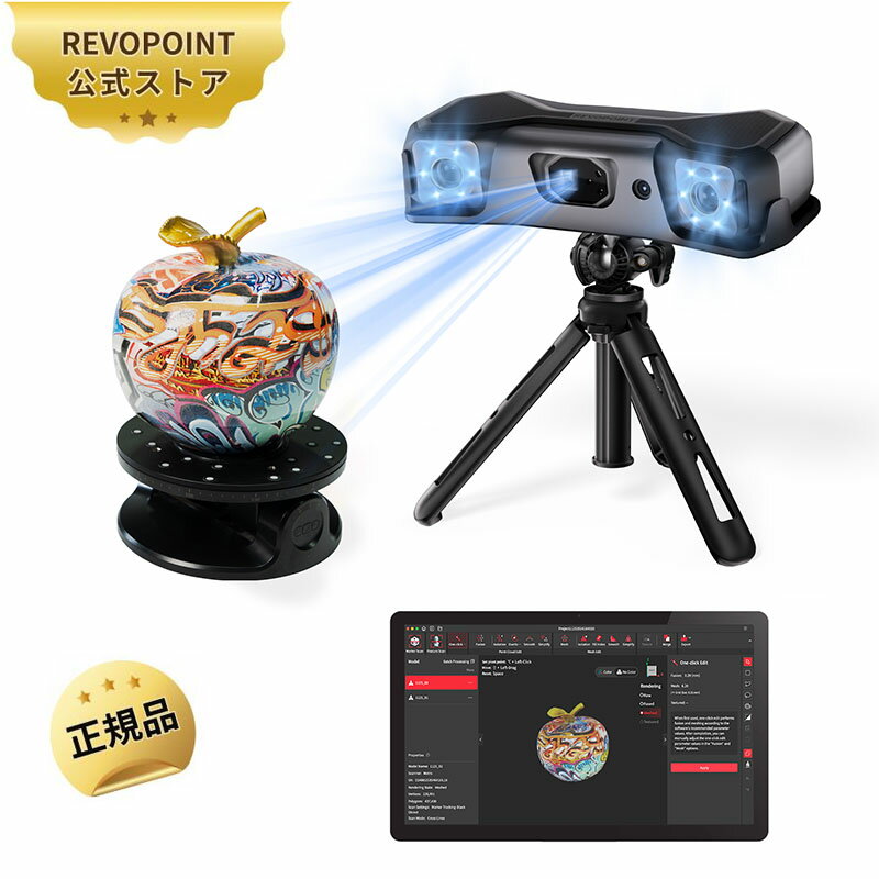 Revopoint MetroX Pro 3Dスキャナー 3Dプリンティング対応 産業グレード精度0.01mm 4つスキャンモード ..