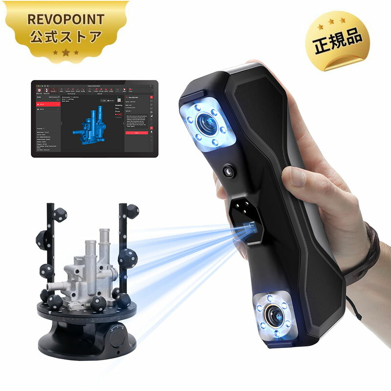 Revopoint MetroX Pro 3Dスキャナー 3Dプリンティング対応 産業グレード精度0.01mm 4つスキャンモード ..