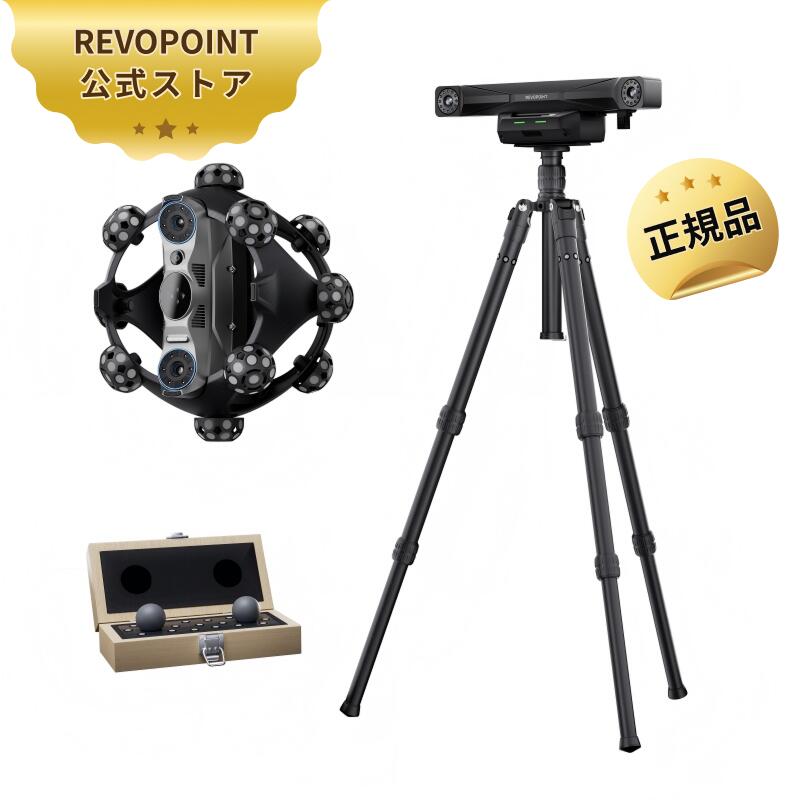 【商品の説明】 【光学式三次元計測・検査統合システム】Revopoint Trackit SR CMM版は、先進的な光学式トラッキング3Dスキャナーに、高精度な接触式プローブによる三次元測定（CMM）機能を統合したプロフェッショナルモデルです。非接触スキャンと接触式計測を組み合わせ、PTB認定の計量アルゴリズムに基づいたより厳密な寸法検証と品質保証を実現します。 【ワイヤレス光学式トラッキング】マーカー貼りの手間を大幅に軽減する光学式トラッキングを採用。完全ワイヤレスの自由な取り回しにより、複雑な形状のオブジェクトもスムーズかつ高精度にキャプチャします。 【工業グレードの圧倒的精度】シングルフレーム正確度最大0.02mmの高精度に加え、CMMプローブによるピンポイントの厳密な座標計測が可能。リバースエンジニアリング、金型検査、航空宇宙・自動車などの高度なプロの現場の基準に応えます。 【小物から大型まで、難素材も対応】小さな精密部品から大型産業パーツまで幅広くカバー。高反射金属面や黒色・暗色物体もスキャンスプレー不要でストレスなくスキャンでき、正確で高品質なデータを取得可能です。 【ワイヤレススキャン】内蔵Wi-Fi 6により、PCやスマホへの高速接続を実現。大容量バッテリーによる長時間のワイヤレス運用に対応し、モバイル操作やリアルタイムのプレビュー確認が快適に行えます。 【プロフェッショナルソフトウェア対応】プロ仕様の後処理ソフトウェアとシームレスに連携し、スキャン・CMM計測・モデリングを一貫して行えるワンストップソリューションを提供します。 【パッケージ内容（CMM版）】： Trackit SRスキャナー本体、トラッカー、CMMプローブ（接触式計測用）、ボールプレート、Revo Measureソフトウェア（1年間ライセンス）、自動キャリブレーションデュアルアクシスジンバル、三脚、バッテリーグリップ、電源アダプター、各種接続ケーブル一式（PCケーブル、トラッカーケーブル等）、キャリブレーションツール、専用キャスター付きキャリーケース、バッテリー・充電器一式 ほか 【製品の規格】 シングルフレーム正確度（最大）：0.02 mm 計測機能：光学式3Dスキャン ＋ CMMプローブ接触計測対応 Wi-Fi：Wi-Fi 6 本体重量：軽量設計 【注意事項】： ・当店でご購入された商品は、原則として、「個人輸入」としての取り扱いになり、中国からお客様のもとへ直送されます。 ・通関時に関税・輸入消費税が課税される可能性があります。 ・課税額はご注文時には確定しておらず、通関時に確定しますので、商品の受け取り時に着払いでお支払いください。詳細はこちらご確認下さい。 ・個人輸入される商品は、全てご注文者自身の「個人使用・個人消費」が前提となります。第三者への譲渡・転売は法令で禁止されております。 ・一部商品は国内の提携先倉庫から配送されます。国内配送の商品は国内でのお買い物と同じく消費税が発生いたします（関税はかかりません）。 ＊色がある場合、モニターの発色の具合によって実際のものと色が異なる場合がある。