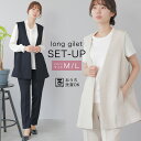 セットアップ ジレ ベスト パンツスーツ レディース スーツ パンツ 洗える フォーマル セレモニー 入学式 卒業式 ママスーツ オフィス ビジネス 仕事 通勤 オフィスカジュアル レディーススーツ 2点セット テーパードパンツ 体型カバー M L ネイビー ベージュ