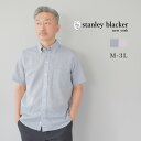 ボタンダウンシャツ コットンリネン 半袖 アメトラ 40代 50代 60代 70代 無地 綿 麻 パープル ブルー stanley blacker スタンリーブ...