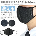 マスク 男性用 大きめ 3d ビジネス メンズ 日本製 洗える 防臭 父の日ギフト 吸水速乾 大きいサイズ おしゃれ 高通気性 息がしやすい スーツ 黒 紺 丈...