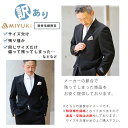 【 在庫限り 】アウトレット 訳あり 礼服 メンズ 御幸毛織 MIYUKI 日本製 喪服 ブラックフォーマル ダブル 夏礼服 サマー礼服 サマーフォーマル 夏 背抜き 抗菌防臭 2つボタン 4つボタン シングル 国産 国産生地 ウール トール A体 レギュラー 標準体