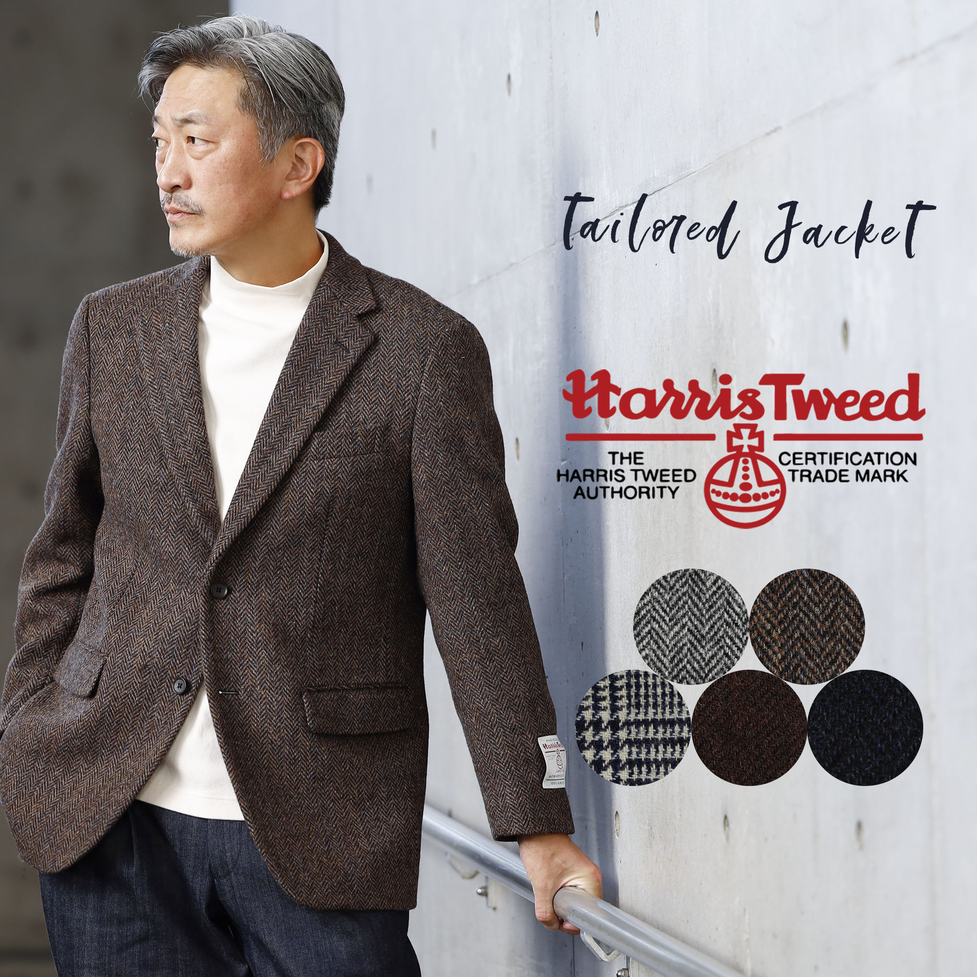 ツイートジャケット メンズ ハリスツイード ジャケット ツイード harris tweed テーラードジャケット ウール 毛 100% ウールジャケット 秋冬 ジャケパン ブラウン/ネイビー/グレー/千鳥/ヘリン…