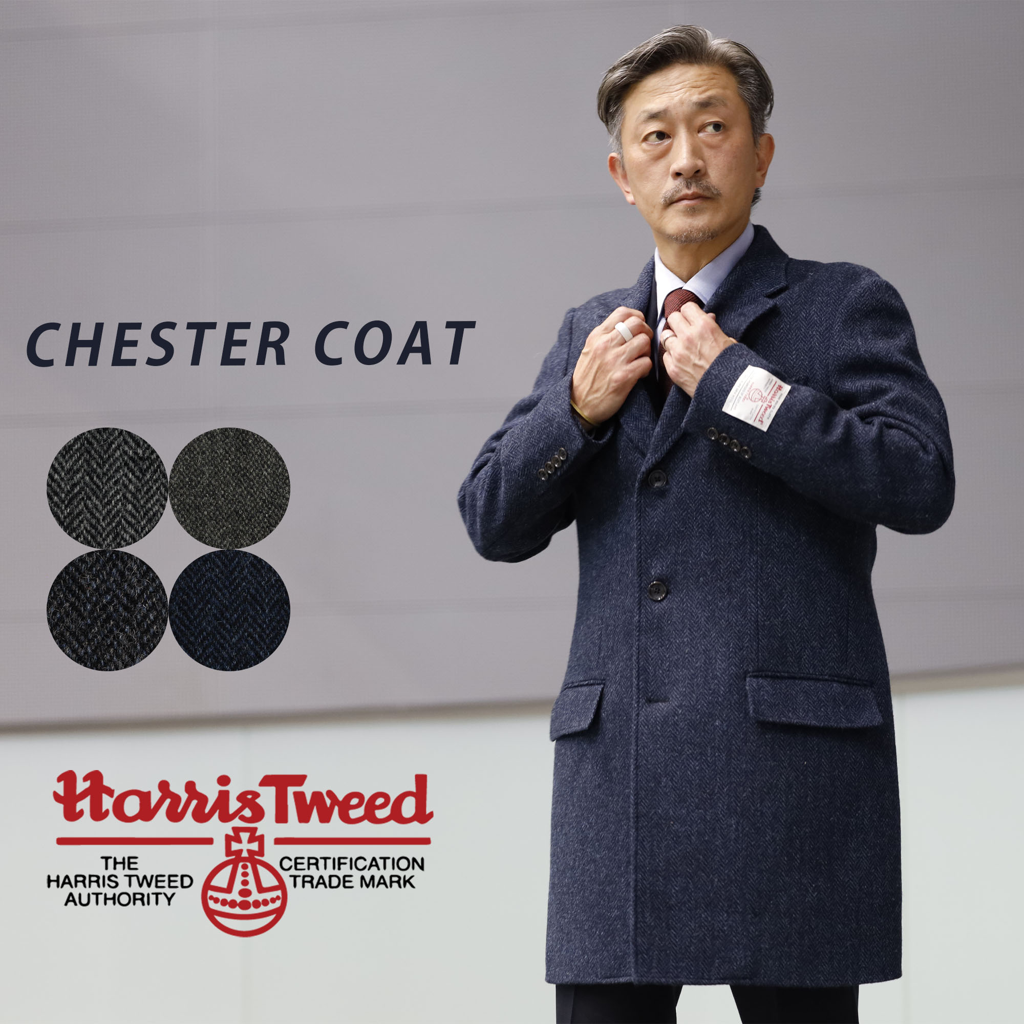 ハリスツイード コート メンズ チェスターコート harris tweed ツィード 秋冬 インポート生地 ビジネス カジュアル オフィス ビジカジ 送料無料 ウール 100% グレー/グリーン/ブルー/ネイビー S/M/L/LL/3L 防寒 おしゃれ ギフト プレゼント 誕生日 クリスマス ラッピング対応