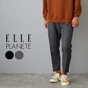 イージーパンツ メンズ テーパード スラックス ワンタック ELLE PLANETE ブランド エルプラネット キレイめ カジュアル 大人カジュアル フレンチカジュアル ウエスト ゴム トラウザー スリム 夏 ブラック/チャコールグレー M/L/LL