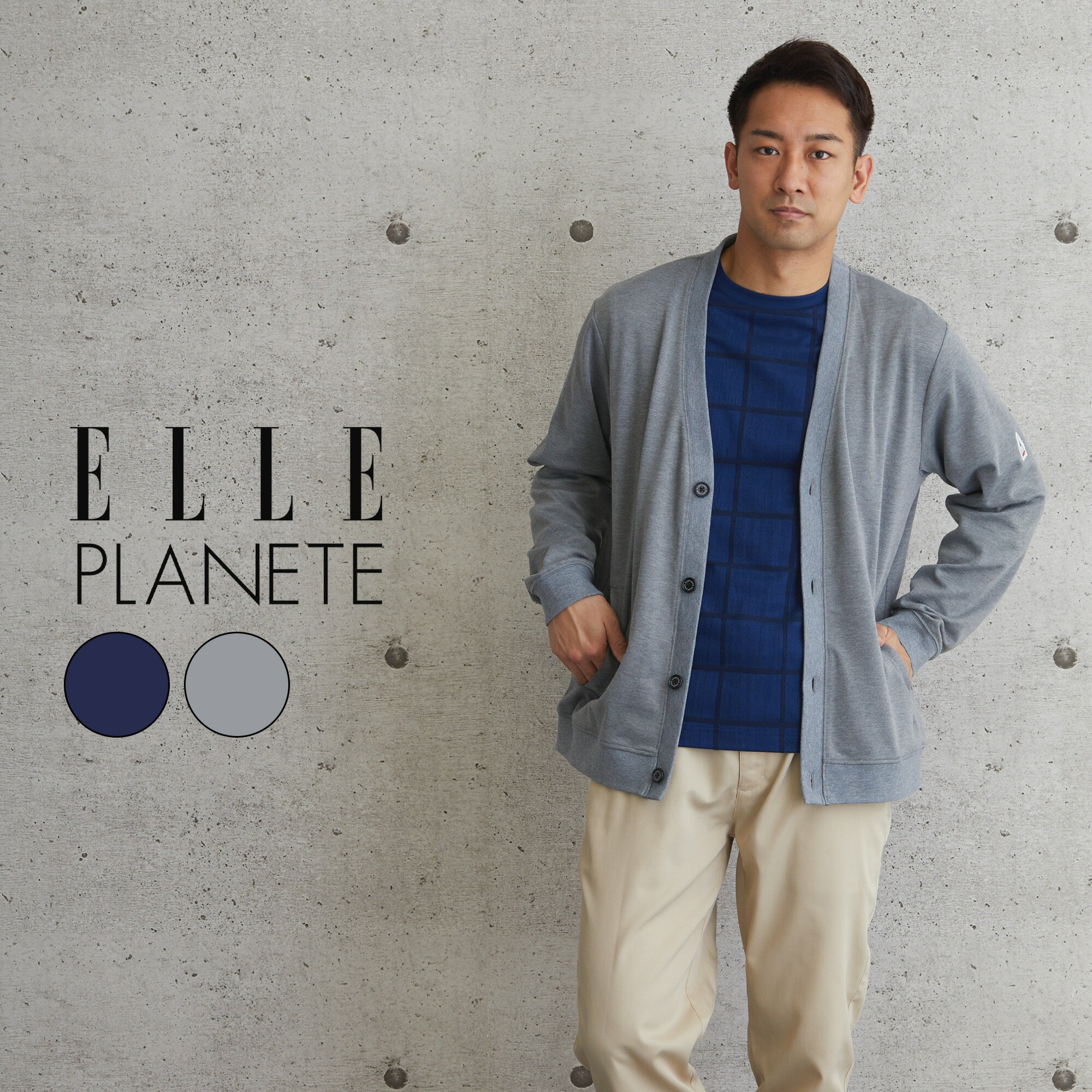 スウェット カーディガン メンズ 春 ELLE PLANETE ブランド 薄手 羽織り エルプラネット トレーナー ラ..