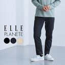 テーパードパンツ メンズ 春 夏 リネン 混 ELLE PLANETE ブランド チノパン エルプラネット テーパード セットアップ 可能 麻 綿 フレンチカジュアル 大人カジュアル キレイめ ブラック/チャコールグレー/ベージュ M L/LL