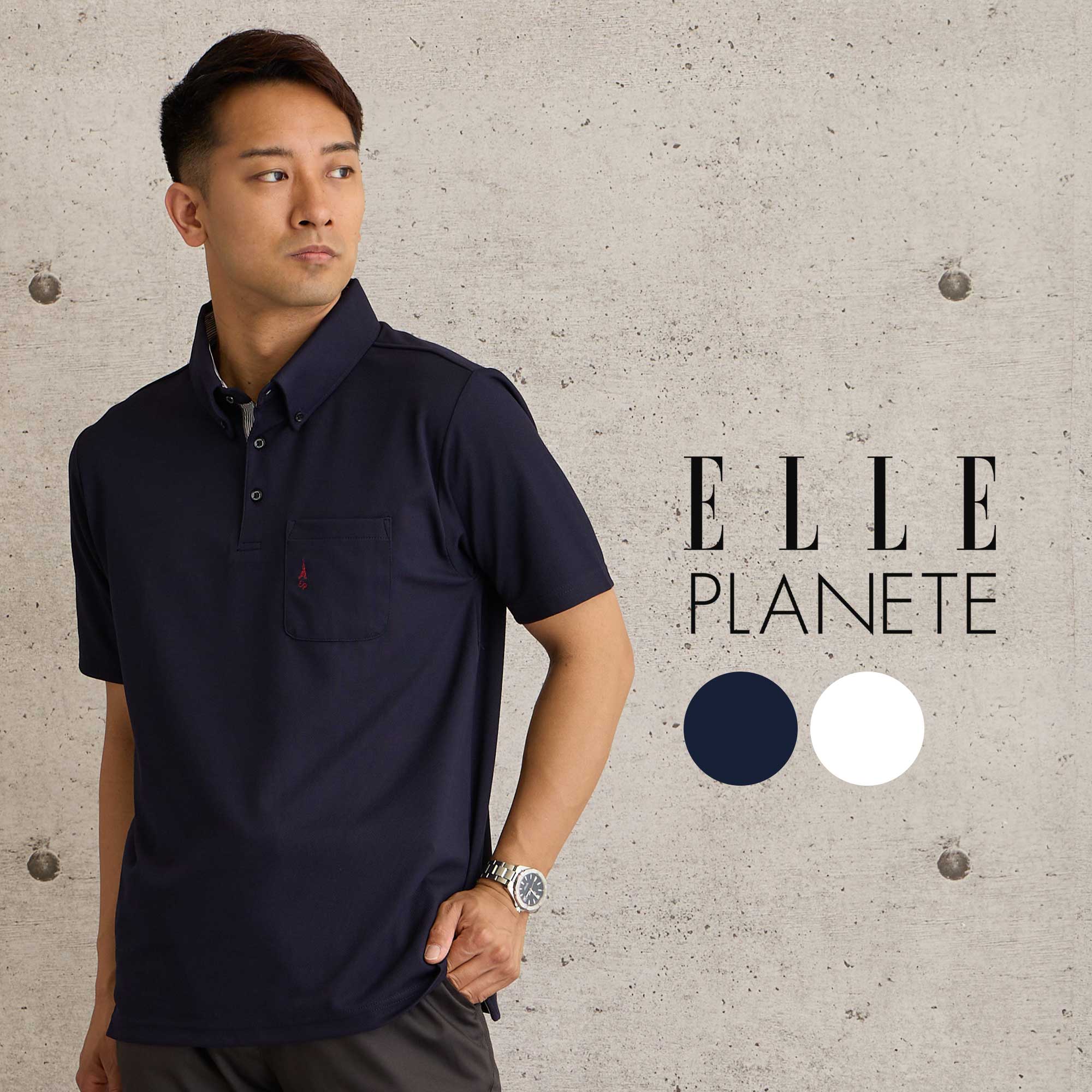 父の日 ポロシャツ メンズ 半袖 ボタンダウン ブランド ELLE PLANETE エルプラネット 鹿の子 カノコ 接触冷感 吸汗速乾 ストレッチ オフィスカジュアル ビジネス 30代 40代 50代 60代 70代 大人カジュアル ー M/L/LL じホワイト/白 ネイビー/紺 ギフト 夏のサムネイル