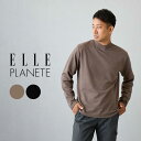 Tシャツ メンズ 長袖 モックネック ダブルフェイス ロンT ロングスリーブ ロンティー カットソー ポンチ ブランド ELLE PLANETE エルプラネット カジュアル ゴルフ 30代 40代 50代 60代 大人カジュアル インナー シンプル 無地 刺繍 M/L/LL ブラウン/茶色 ブラック/黒 秋 冬