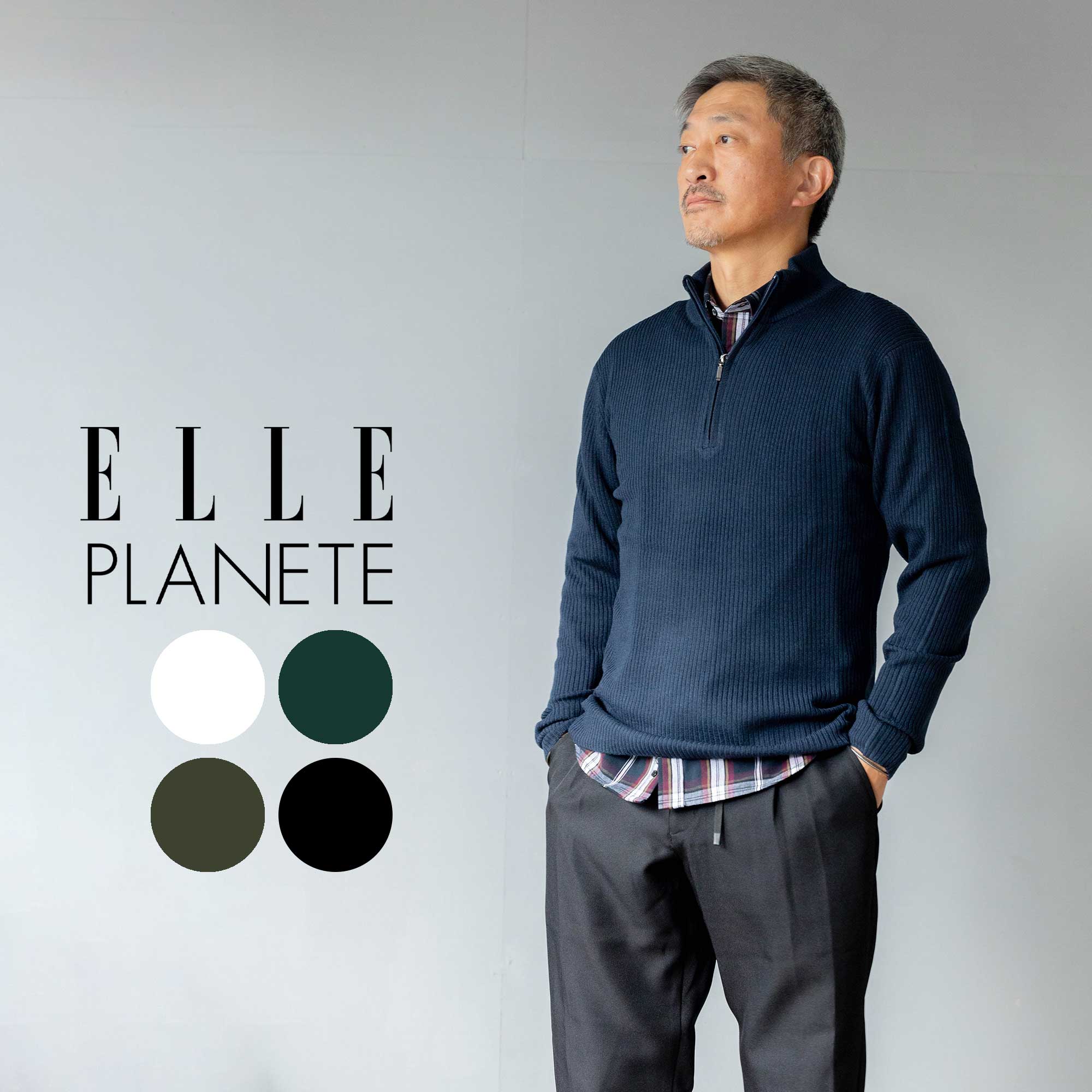 ニット メンズ ハーフジップ 長袖 リブ ブランド ELLE PLANETE エルプラネットトップス 薄手 立ち襟 ストレッチ カジュアル 30代 40代 50代 60代 上品 アクリル ナイロン ポリエステル ホワイト/白 ダークグリーン/濃緑 チャコール/灰 ブラック/黒 M/L/LL 秋 冬 春