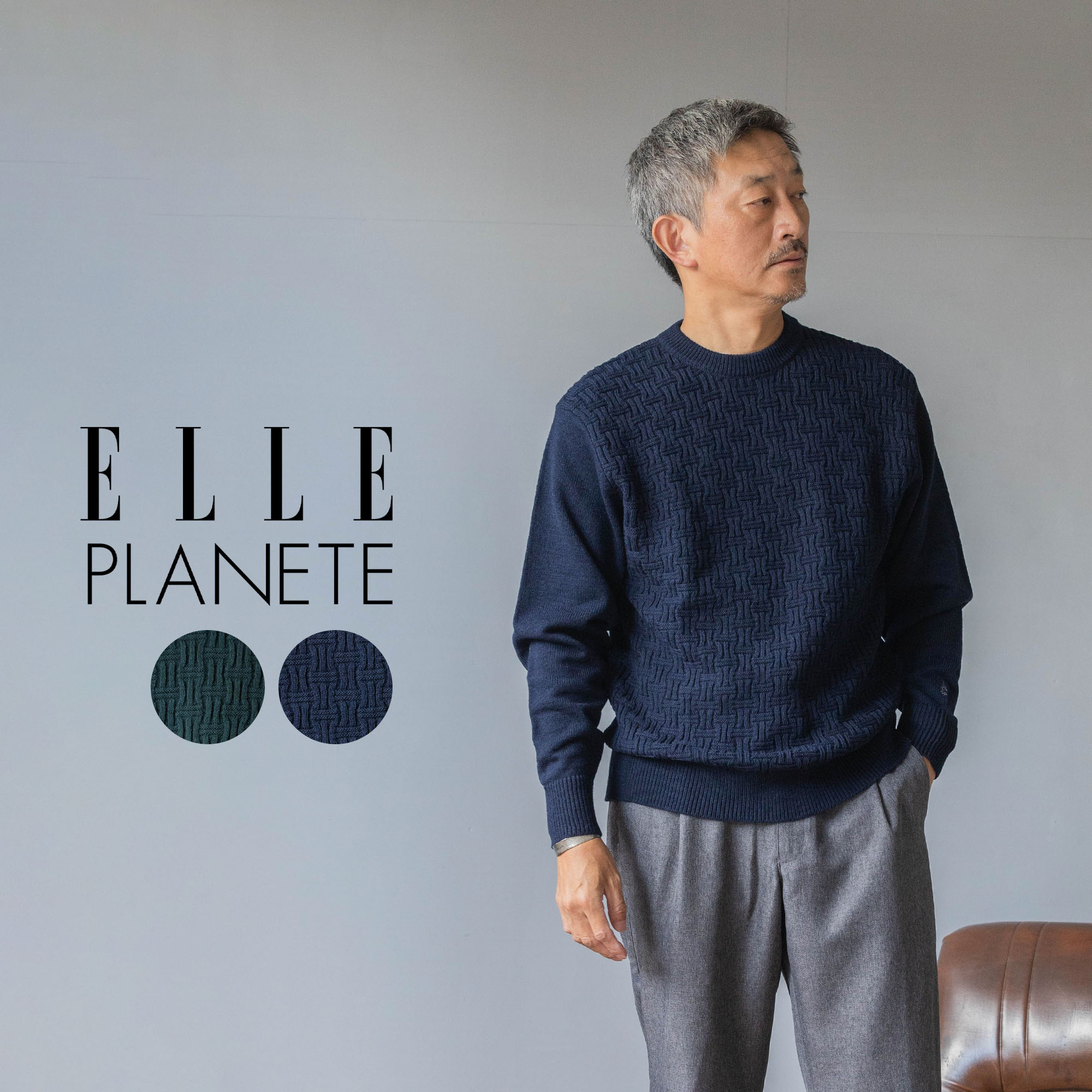 ニット メンズ 長袖 セーター リブ ブランド ELLE PLANETE エルプラネットトップス クルーネック カジュアル ジャガード 30代 40代 50代 60代 上品 アクリル ウール ウール混 シンプル 無地 上…