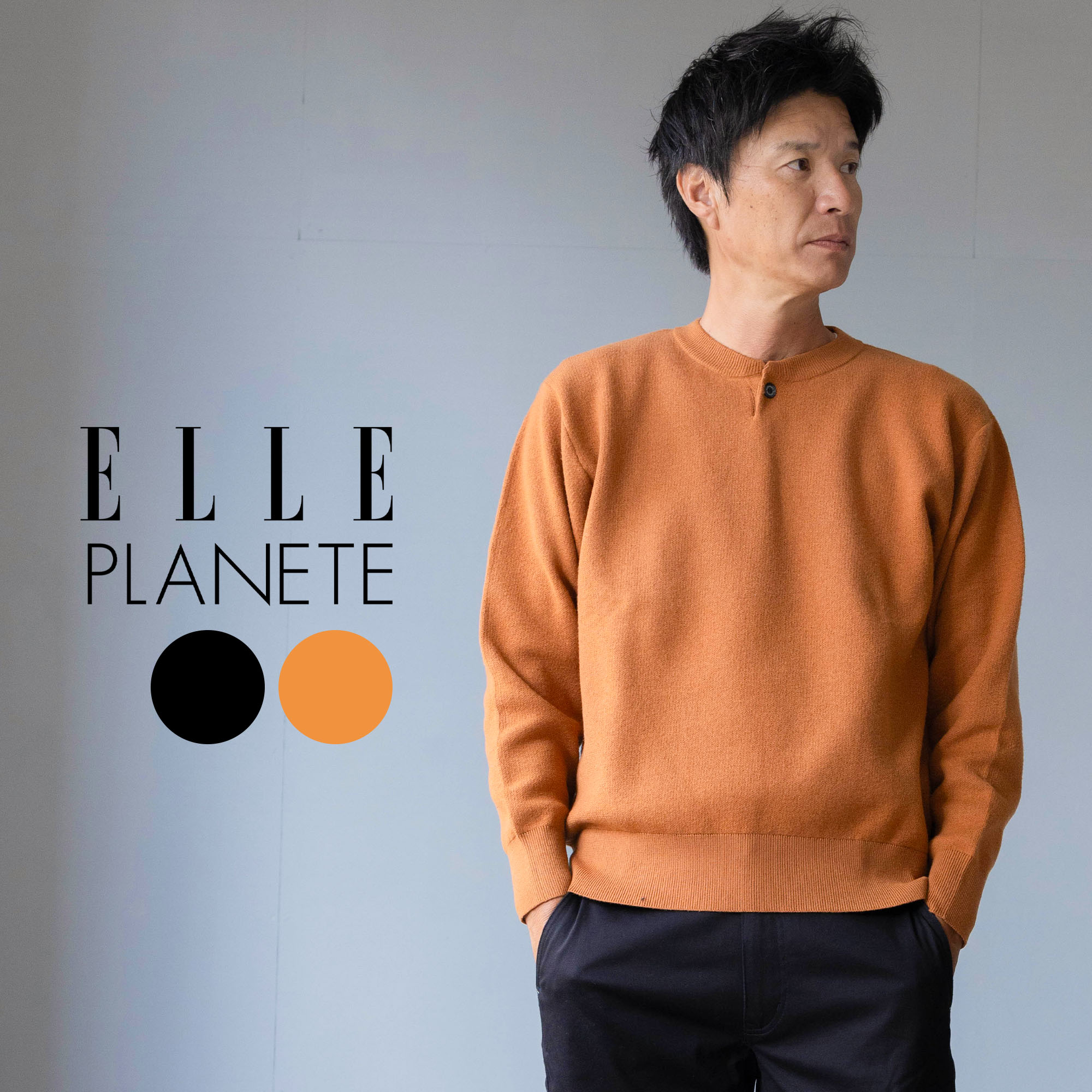 ニット メンズ セーター ブランド 長袖 ソフトタッチ ダブルジャガード ヘンリーネック ポリエステル ハイゲージ ELLEPLANETE エルプラネット オレンジ ブラック 黒 M/L/LL カジュアル 30代 40代 50代 60代 秋 冬 リブ 大人カジュアル シック 上品 もちもち 柔らかい ボタン