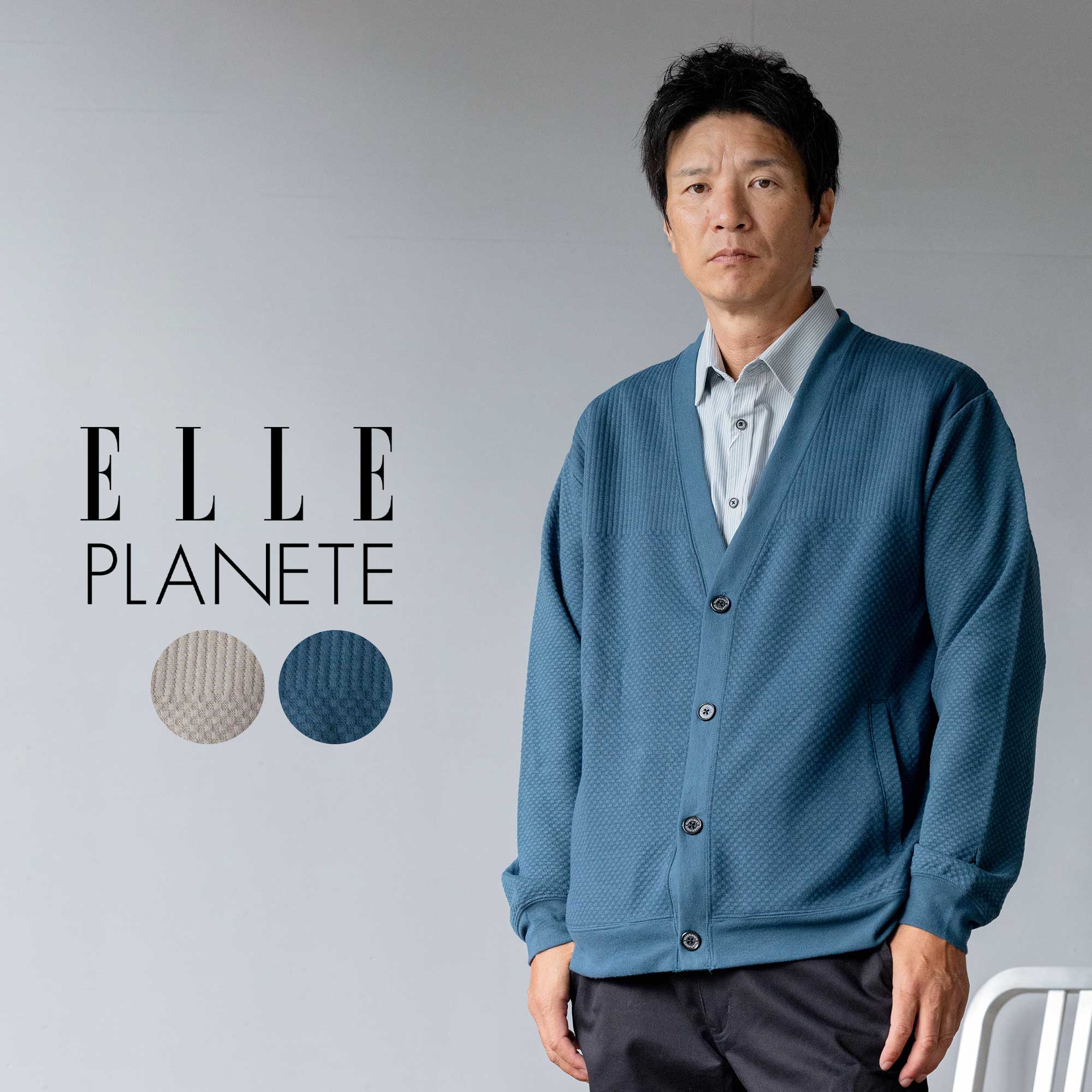 カーディガン メンズ 薄手 スウェット 長袖 ELLEPLANETE エルプラネット ブランド Vネック ジャガード 切替 シンプル 刺繍 無地 上品 ゆったり ライトアウター アウター トップス カジュアル ベージュ グリーン 裾リブ 袖リブ ポケット ボタン 30代 40代 50代 60代 秋 冬