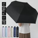 折りたたみ傘 日傘 軽量 完全遮光 コンパクト UVカット 遮光 100% 晴雨兼用 撥水 UPF+50 遮熱率30% 耐風 傘 折り畳み傘 メンズ レディース 男女兼用 おりたたみ傘 おしゃれ 遮熱 日焼け対策 梅雨 かさ 通勤 出張 旅行 ラッピング対応 贈り物 母の日 父の日 ギフト