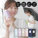 折りたたみ傘 日傘 軽量 完全遮光 コンパクト UVカット 遮光 100% 晴雨兼用 撥水 UPF+50 遮熱率30% 耐風 傘 折り畳み傘 メンズ レディース 男女兼用 おりたたみ傘 おしゃれ 遮熱 日焼け対策 梅雨 かさ 通勤 出張 旅行 ラッピング対応 贈り物 母の日 父の日 ギフト