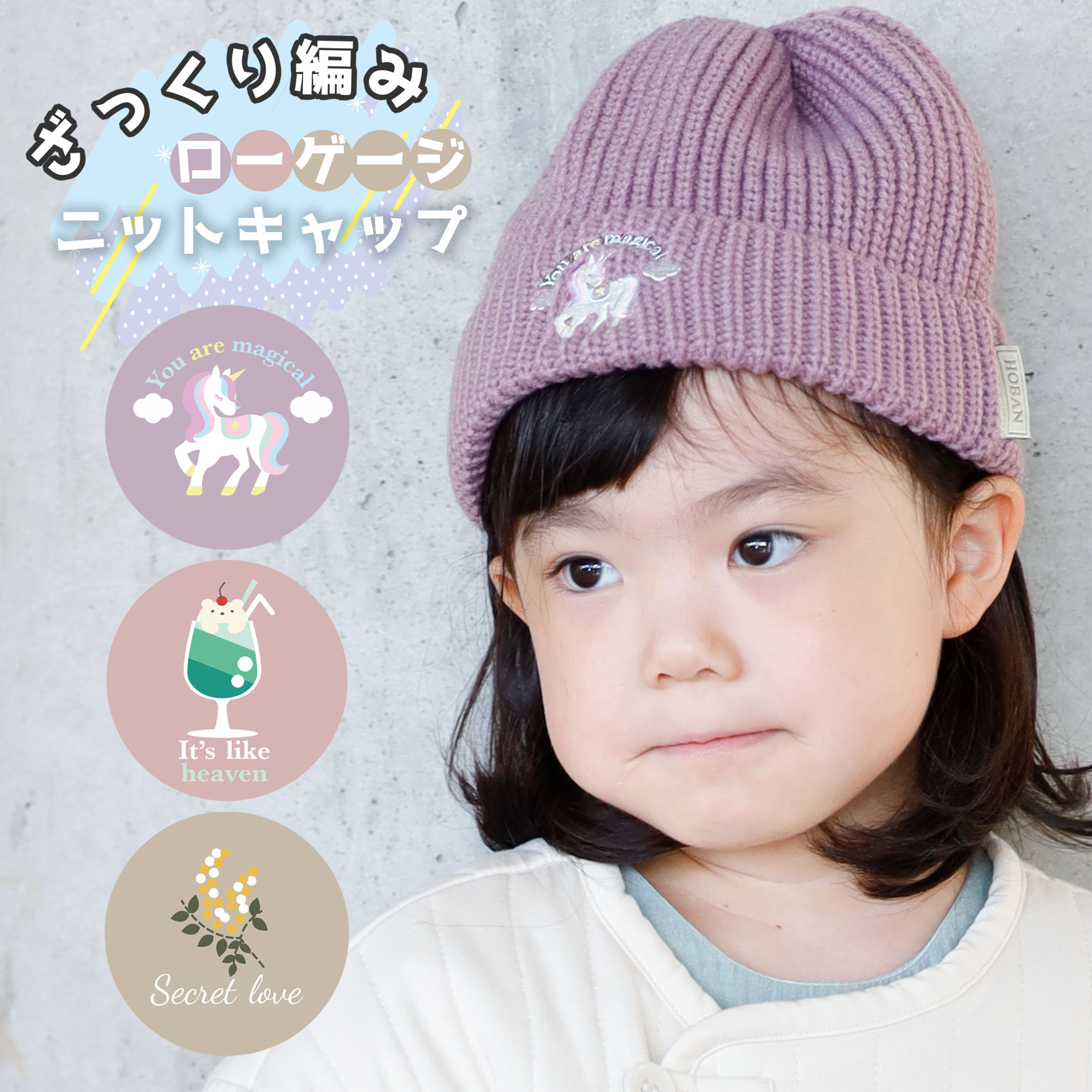 楽天市場】ユニコーン(帽子|キッズファッション):キッズ 楽天市場】ユニコーン(帽子|キッズファッション):キッズ