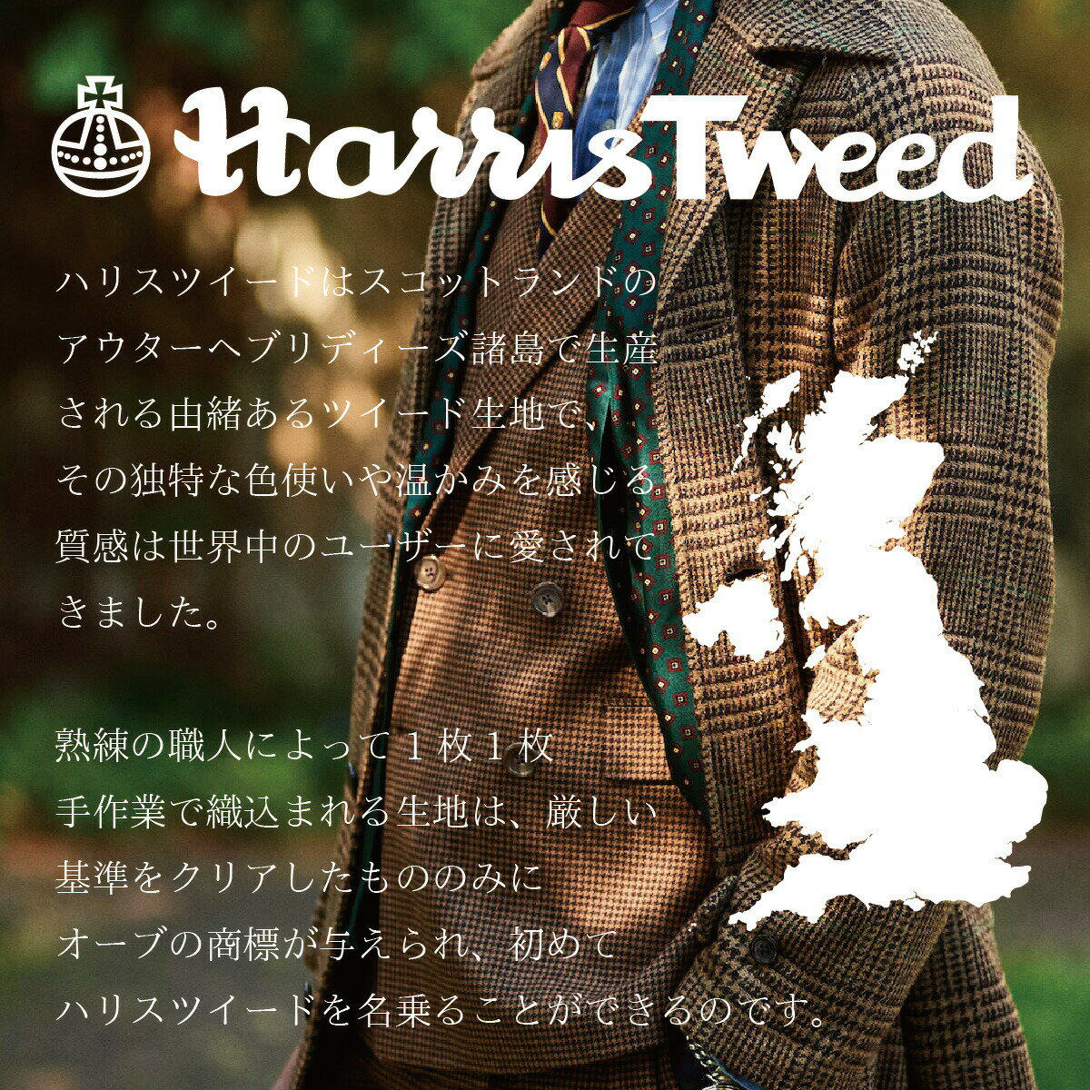 ハリスツイード ベスト HarrisTweed 秋冬 送料無料 ウール 毛 100% ハリス ツイード インナー ジレ オッドベスト S/M/L/LL/3L プレゼント ギフト 誕生日 父の日