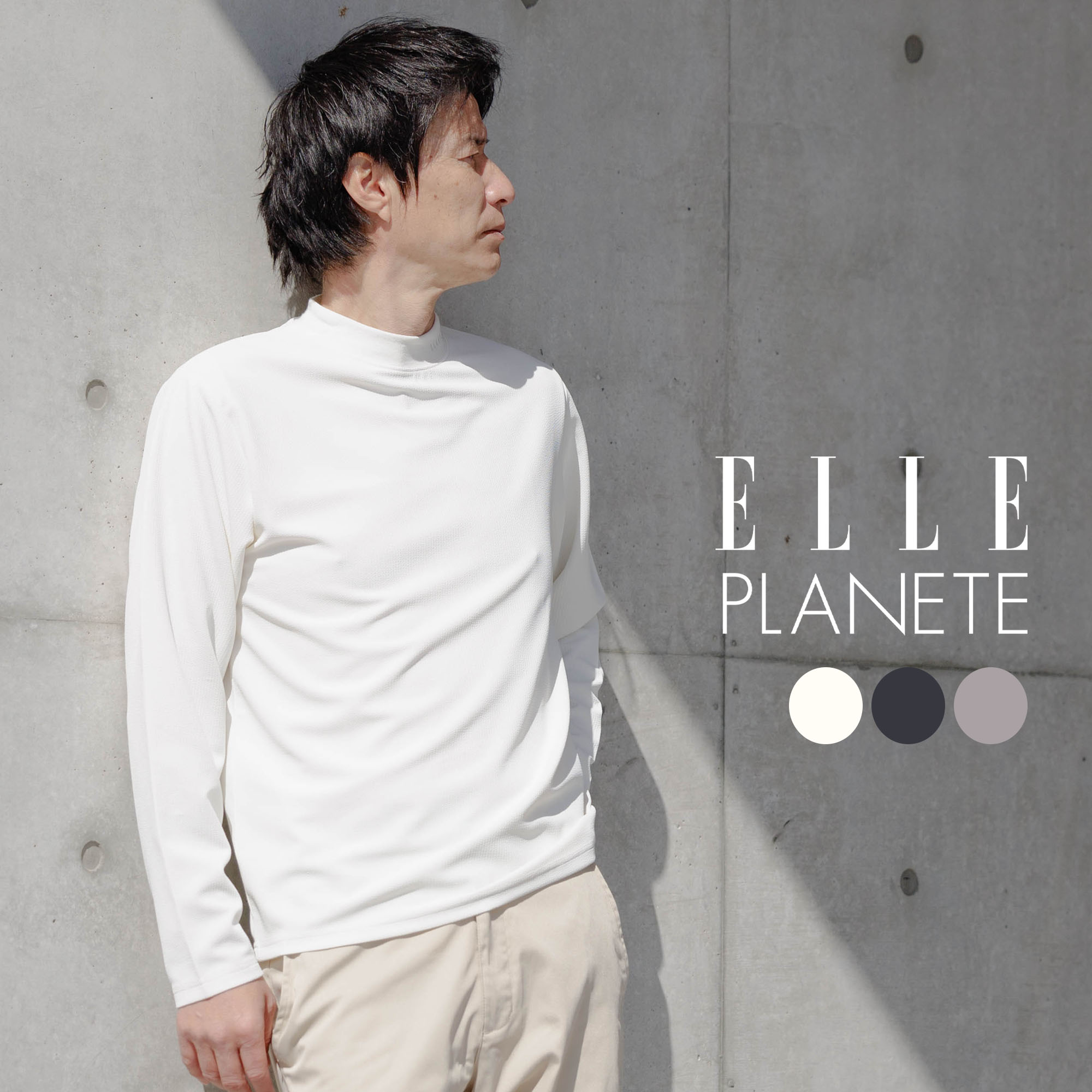 カットソー メンズ 長袖Tシャツ モックネック 春 夏 秋 ELLE PLANETE エルプラネット ブランド スリーシーズン 長袖シャツ シャツ Tシャツ インナー スタンドカラー サッカー 吸水速乾 接触冷感 30代 40代 50代 60代 ゴルフウェア ギフト 贈り物 送料無料 メール便 M/L/LL