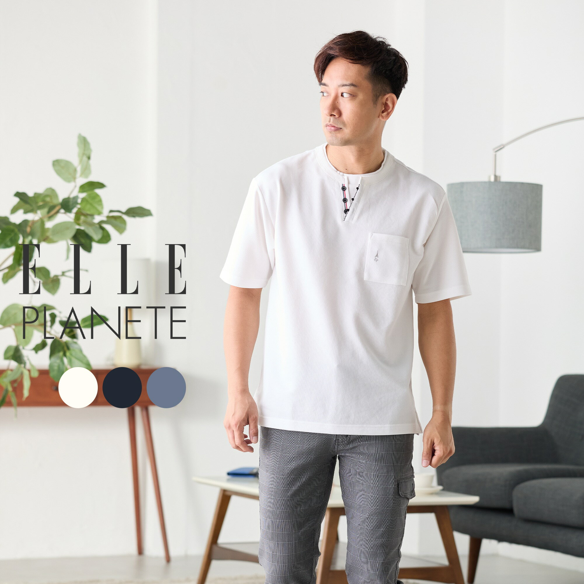 父の日 Tシャツ メンズ ヘンリーネック 半袖 カノコ 重ね着風 カットソー 実用的なプレゼント ELLE PLANETE エルプラネット ブランド 30代 40代 50代 60代 70代 速乾 通気性 吸水 夏 春 カジュアル トップス ネイビー ホワイト ブルー グレー ギフトラッピング 可能 送料無料