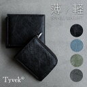【楽天スーパーSALE!クーポン利用で2,074円~】父の日 ギフト 財布 メンズ 薄い スリム 軽い タイベック tyvek ミニマル コンパクト財布 ミニ財布 二つ折り コインケース2点セット 男性 カードケース マネークリップ 実用的なプレゼント